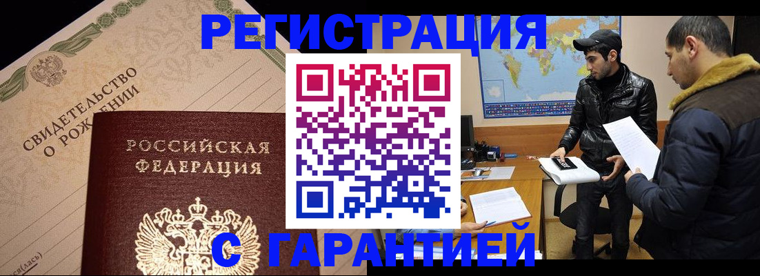 временная регистрация недорого в Михайловске