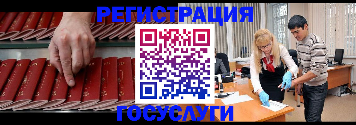 временная регистрация поиск в Михайловске