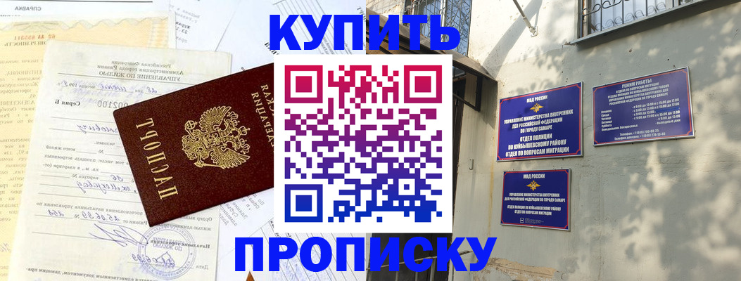 прописка для школы в Михайловске